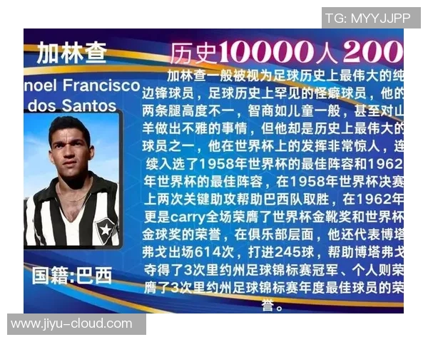 历史十大全球足球巨星排名盘点 谁才是真正的足球传奇人物